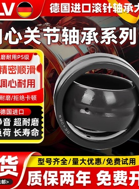 德国进口YLV滚针 SB12A SB15A SB20A SB22A SB25A SB30A 关节轴承