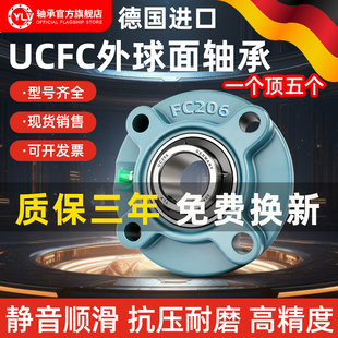 205 209 206 208 210 207 德国进口YLV外球面轴承圆形带座UCFC204