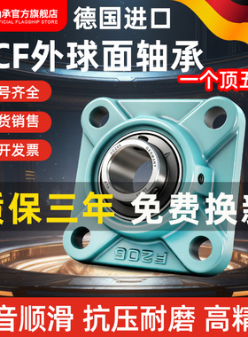 德国进口YLV外球面轴承方形带座UCF204 205 206 207 208 209 210