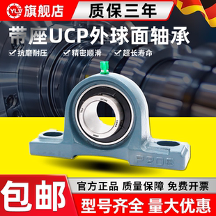 P214 P213 215 216 218 进口带座耐高温外球面轴承立式 217 UCP212