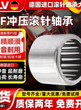 德国进口YLV单向冲压滚针轴承HFL1626 1826 2026 2530 3030 3530