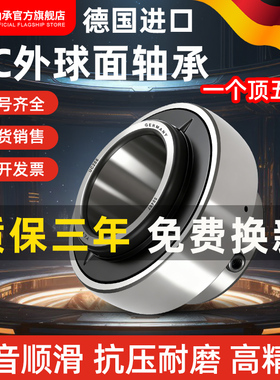 德国进口YLV外球面轴承UC201 202 203 204 205 206 207 208 209