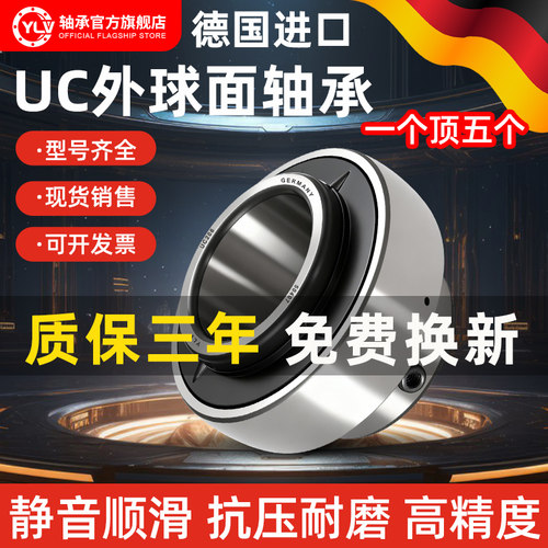 进口UC外球面轴承大全免维护静音