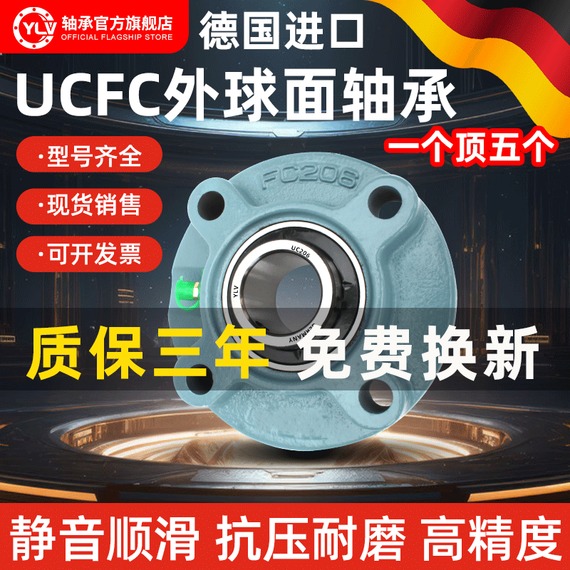 进口耐高温UCFC带座外球面轴承