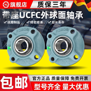 FC205 FC209 FC206 FC208 210 FC207 进口带座外球面轴承UCFC204