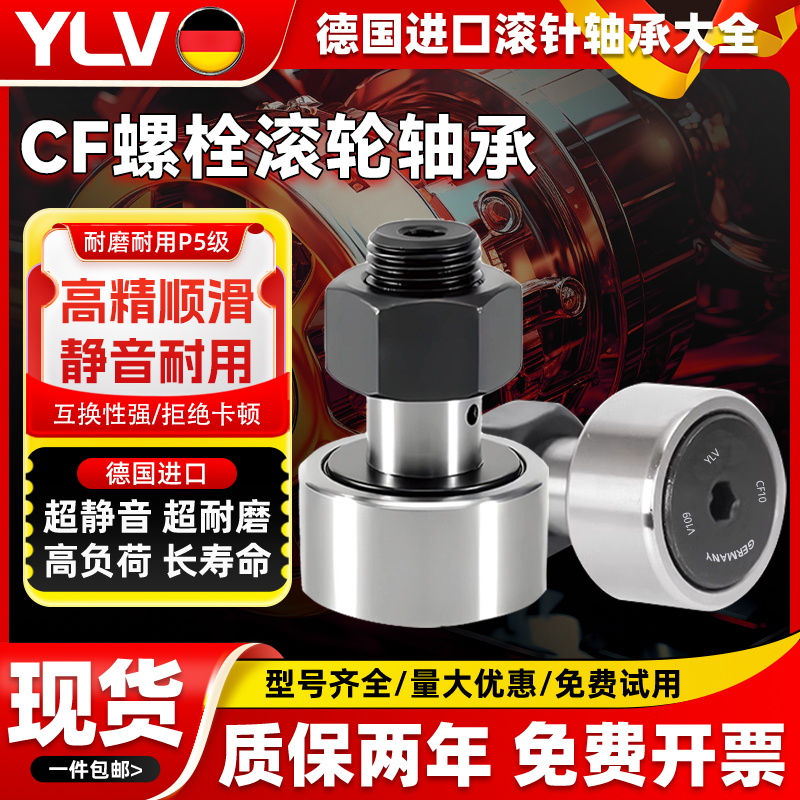 CF10轴承3456812161820