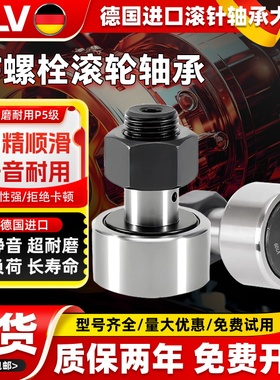 滚针螺栓型滚轮凸轮随动器CF10轴承3 4 5 6 8 12 16 18 20 24 30B