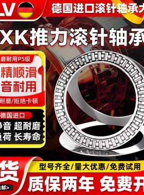 YLV 推力滚针轴承AXK85110+2AS 889117 内径85外径110厚度6mm