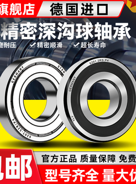 进口轴承大全6060轴承6064高速6068滚珠6072深沟球6076/6080/M/C3