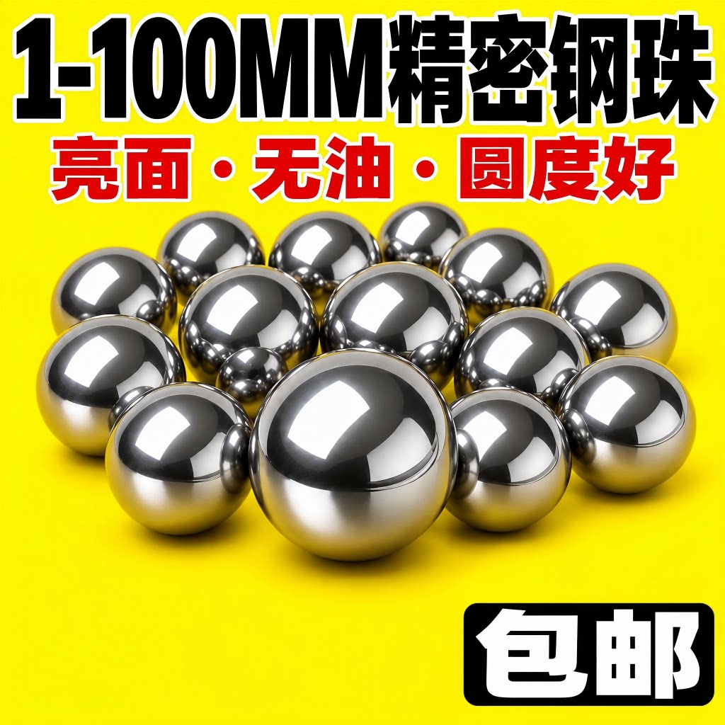 进口8轴承钢珠9滚珠6钢球10精密7高精度4 5 13 8.5 12 3 2mm11