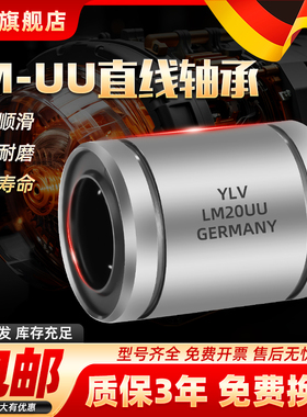 直线轴承LM20UU光轴4 5 6 3 10 12 13 16 8 25 30 35 40 50滑动60