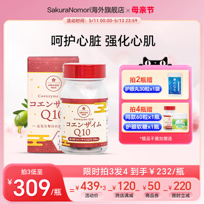 呵护心脏助力备孕保健品辅酶Q10