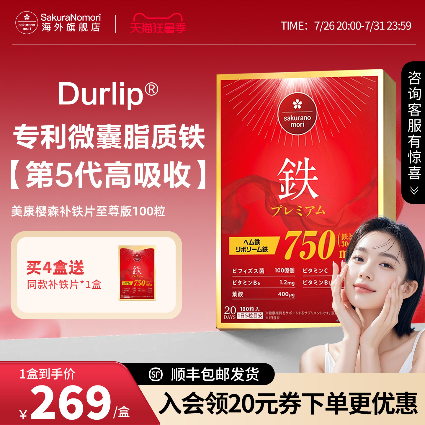 女性补铁补血片孕妇日本进口