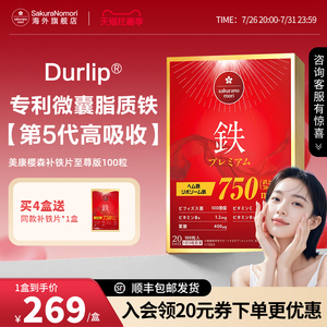 女性补铁补血片孕妇日本进口