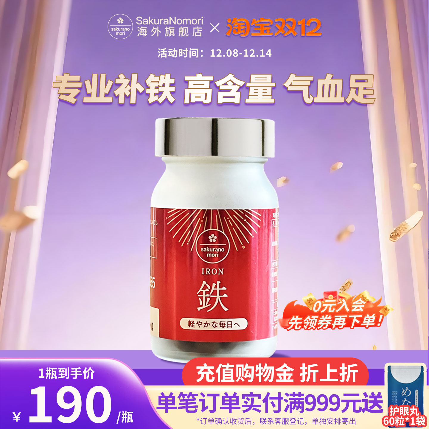 日本进口成人补铁片女性补气铁剂