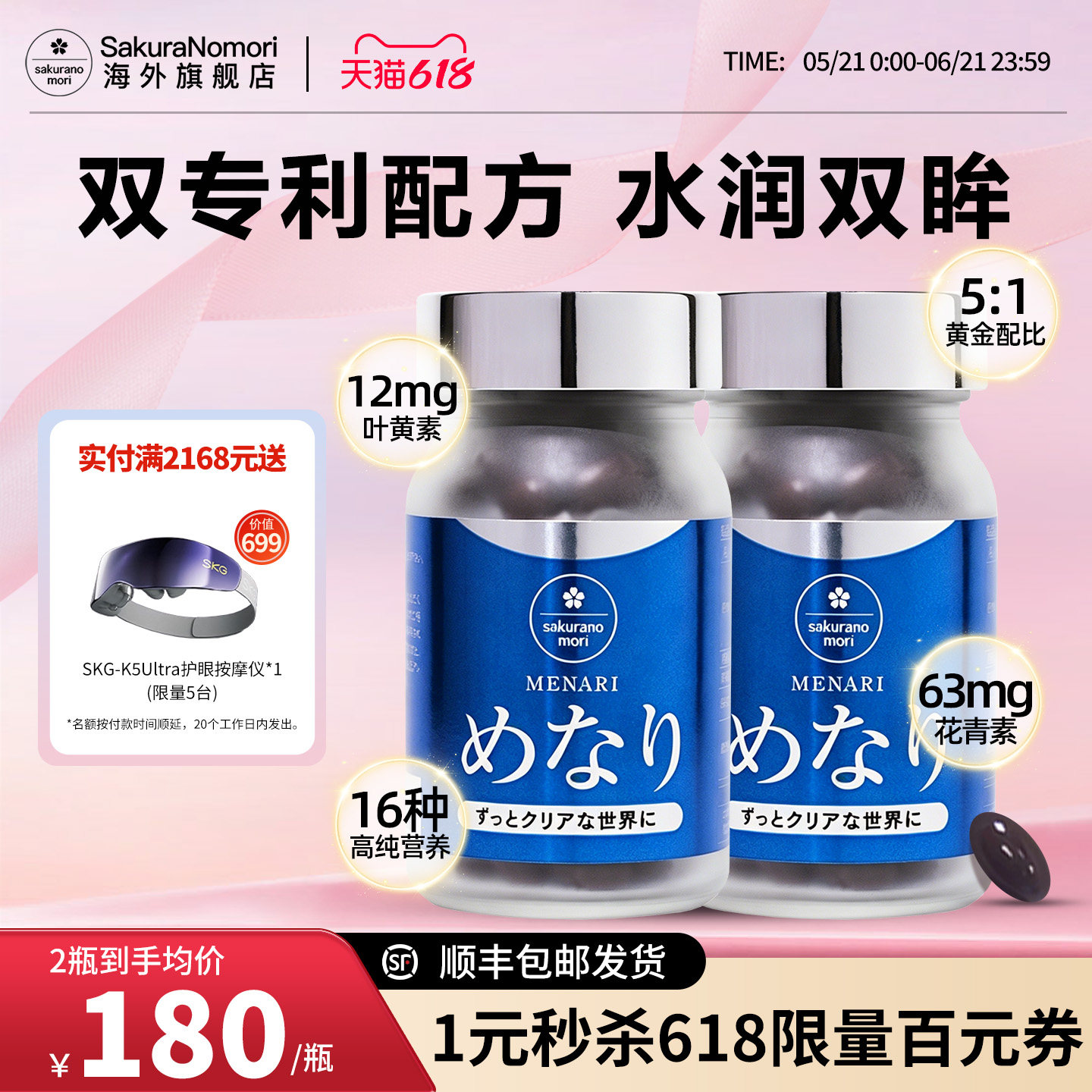 【达人推荐】美康樱森儿童专用越橘叶黄素花青素成人护眼胶囊日本
