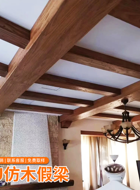 PU仿木梁假梁复古风格客厅吊顶装饰条实木纹理轻质文化石工厂直销