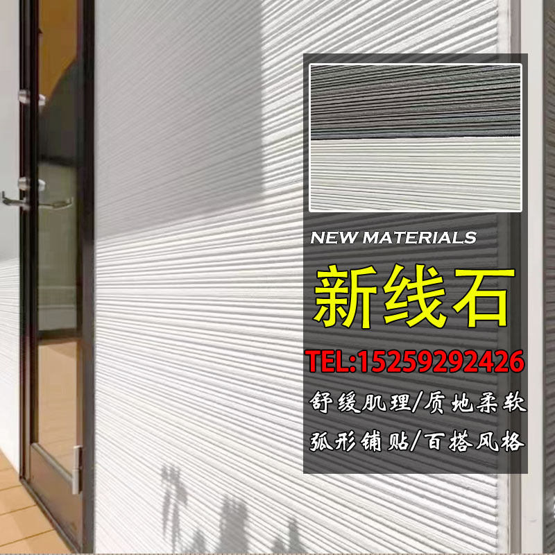 新线石板材新型墙面装饰板可完装修材料艺术水泥浇筑背景墙饰面板