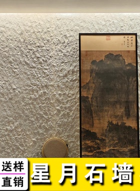 星月石墙板新型装修护墙板户外墙面装饰板软质背景墙饰面板新线石