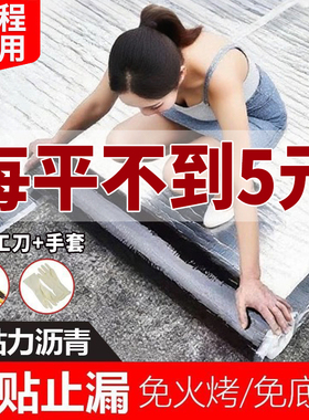 屋顶补漏材料sbs防水卷材楼顶涂料自粘屋面房顶沥青免火烤油毛毡