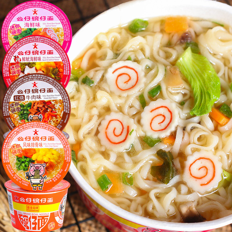 香港公仔面碗仔面大碗面18桶整箱小杯迷你湾仔公仔面充饥夜宵速食