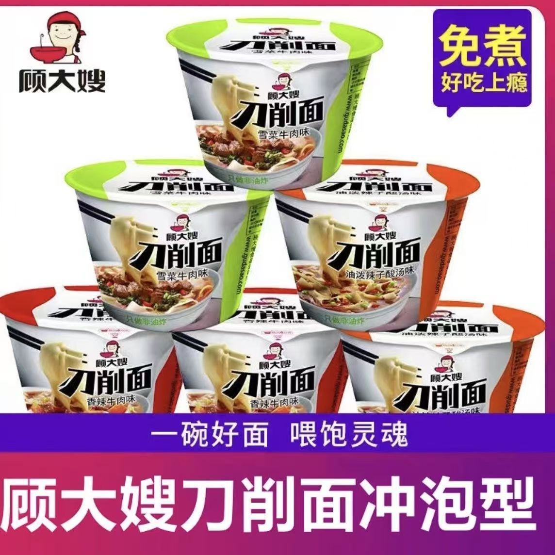 顾大嫂非油炸刀削面冲泡即食图片