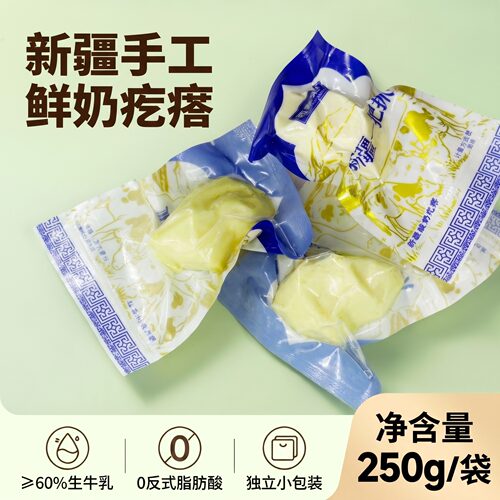 新疆鲜奶疙瘩一把抓250g/袋小包