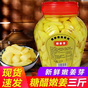 新鲜酸甜生姜片瓶装下饭菜