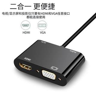 电脑DVI转VGA HDMI转换器dvi24+1/5 显卡转电视机显示屏同时显示