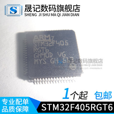 STM32F405RGT6 LQFP64 STM32F405 GD32F405RGT6 微控制器 新