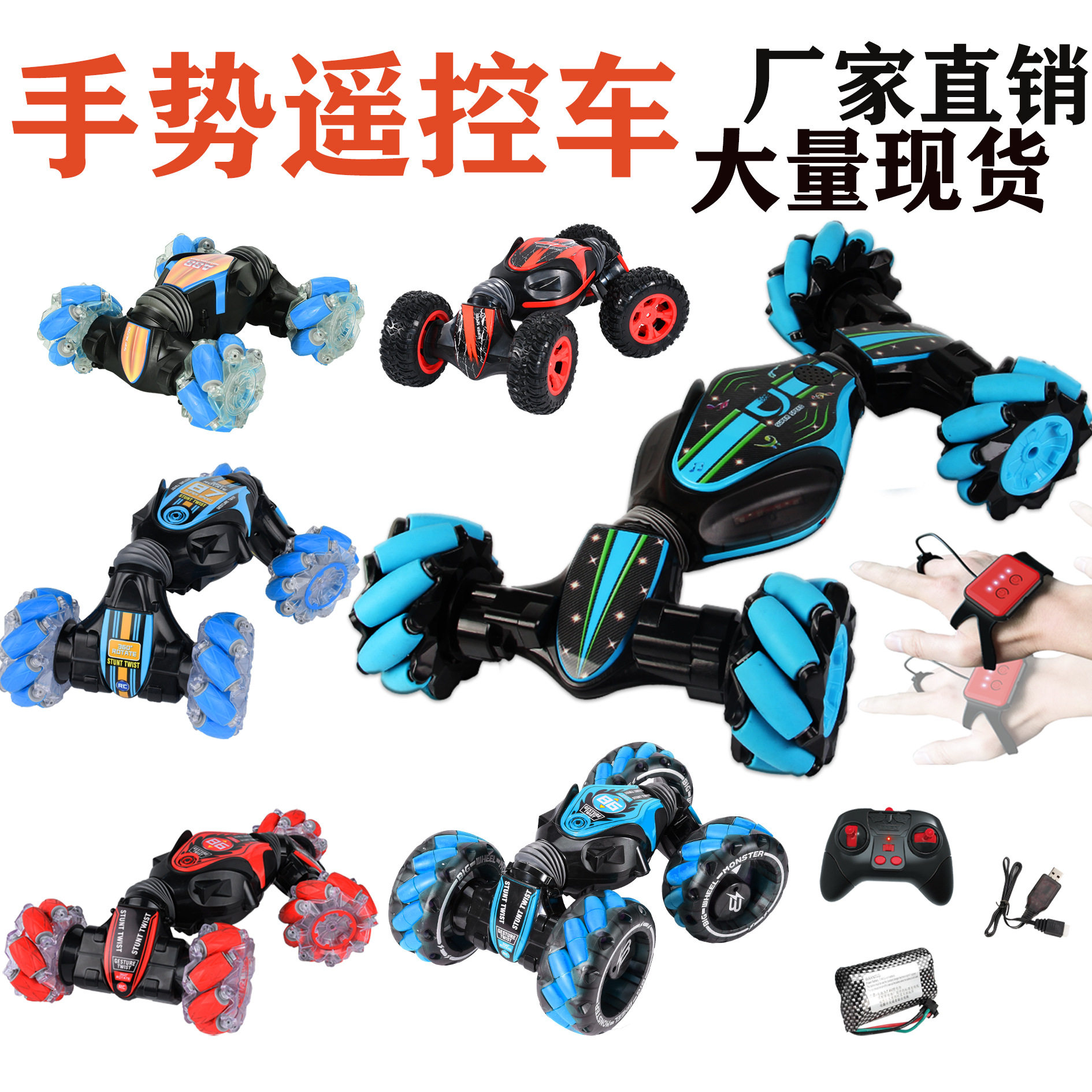 儿童玩具遥控车手势感应特技车扭变车高速车四驱车男孩潮流玩具
