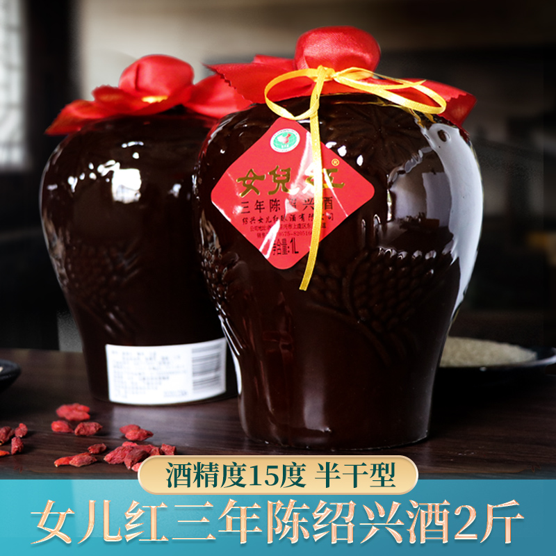 女儿红绍兴特产坛装花雕酒黄酒
