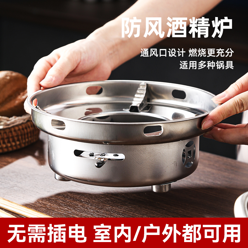 酒精炉小火锅防风小号便携式底座宿舍酒精锅饭店酒店家用干锅炉子