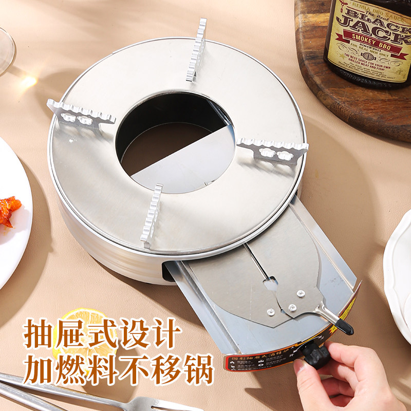 不锈钢圆形抽屉式酒精炉小火锅固体液体干锅锅仔可携式饭店底座家