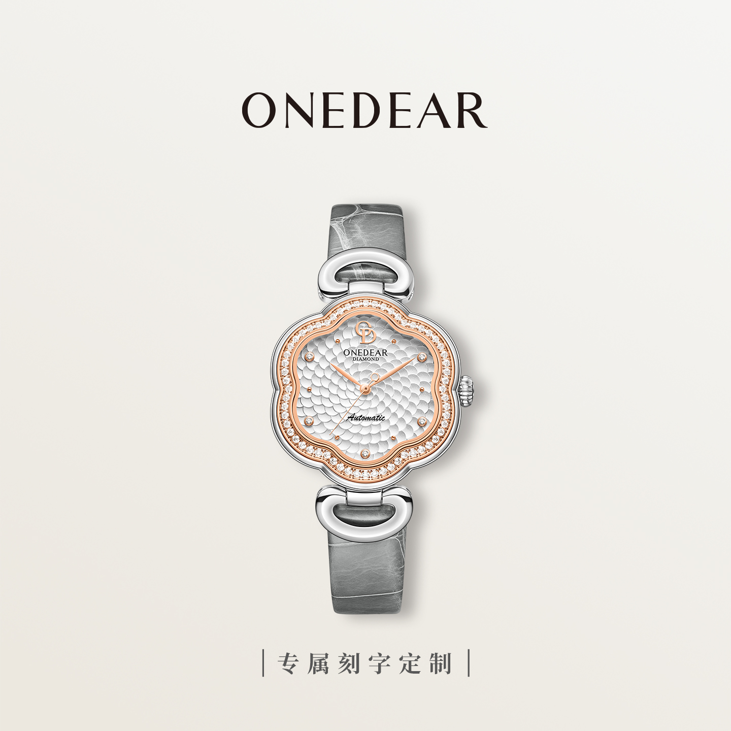 ONEDEAR小香风时尚真钻女士手表