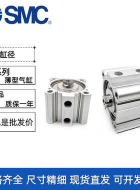 SMC薄型气缸CDQ2B/CQ2A/CQ2B20-5-10-15-20-25-30-35DCMZ