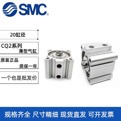 SMC薄型气缸CDQ2B/CQ2A/CQ2B20