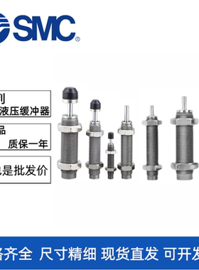 SMC不锈钢缓冲器RJ0604 RJ0806 RJ1412 RJ2015 RJ2725 LU HU S J