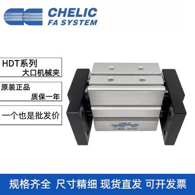 气立可机械爪气缸原装正品