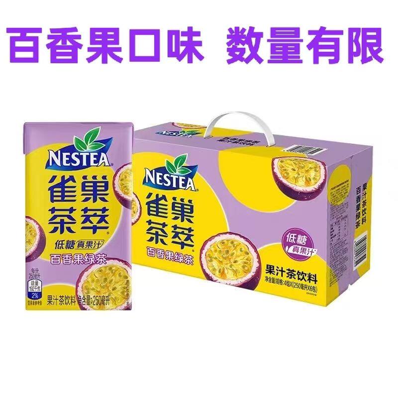 雀巢茶萃桃子乌龙百香果果味饮料