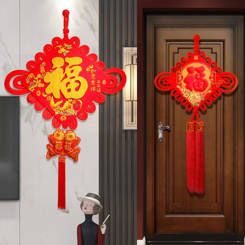 福子中国结挂饰春节过年喜庆挂件家里新年福字2024年同心结背景墙