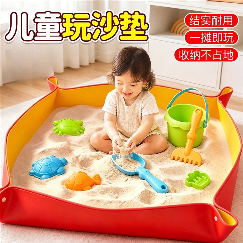 宝宝室内玩水地垫防水池玩沙垫夏季家用儿童挖沙玩具戏水男孩女孩