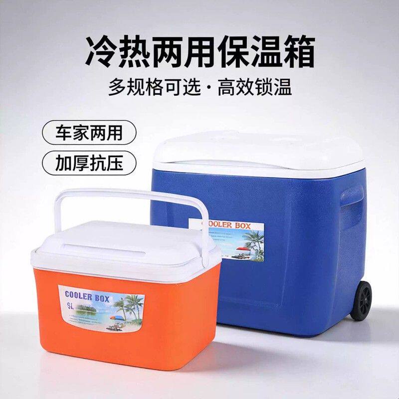 保温箱商用摆摊外卖餐箱子冰袋车载冰箱冰淇淋泡沫恒温冷藏箱冰桶