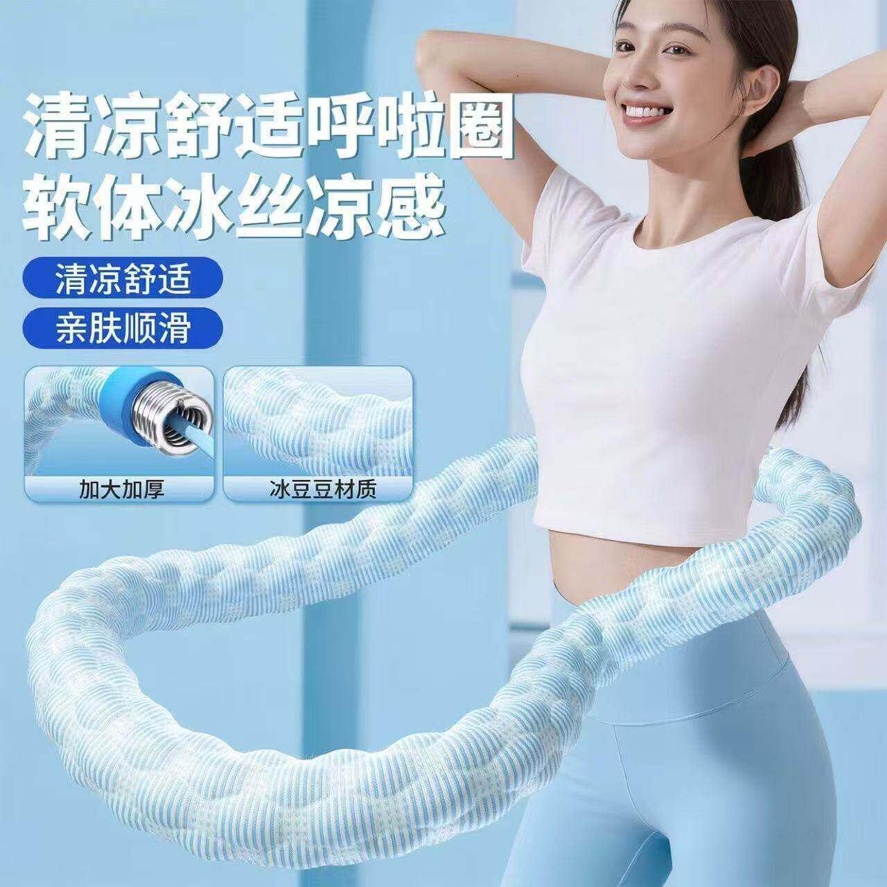 冰豆豆软呼啦圈静音款5斤加重收腹不伤腰冰丝弹簧呼啦圈燃脂健身