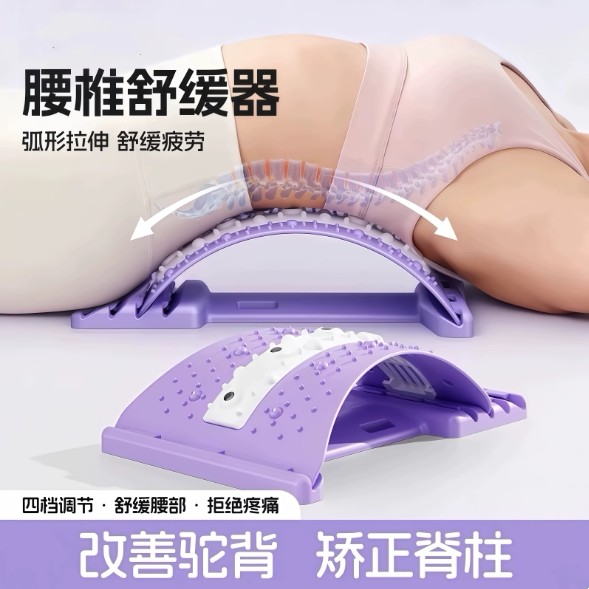 腰椎舒缓器顶腰板腰部托举拉伸牵引器脊柱支撑矫正器背部按摩神器