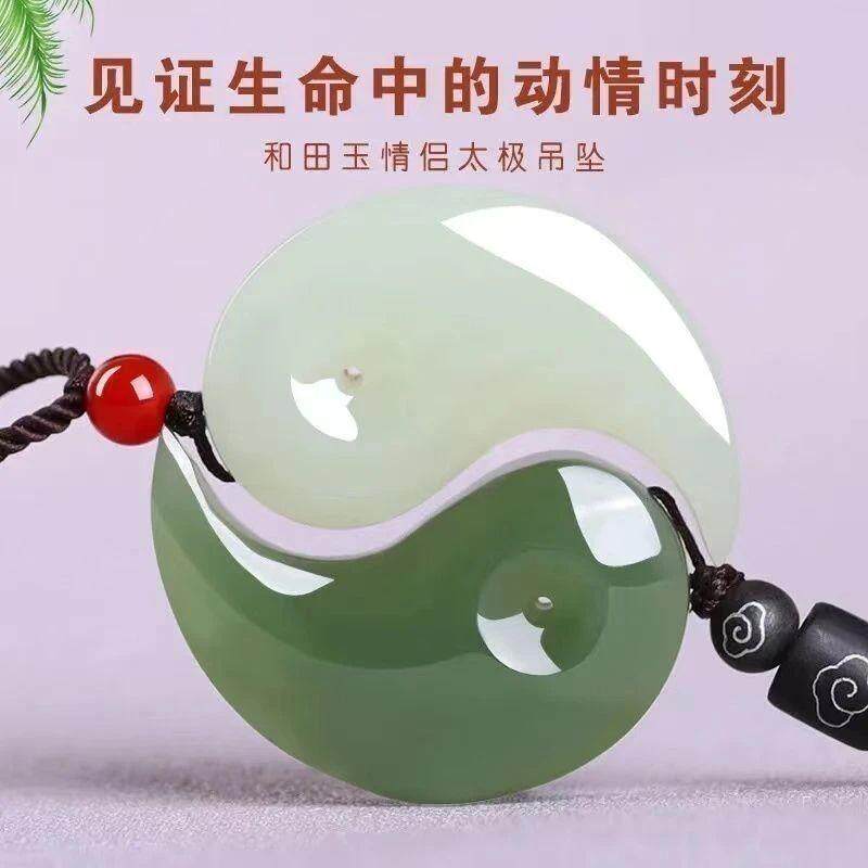 新疆和田玉吊坠情侣款一对太极