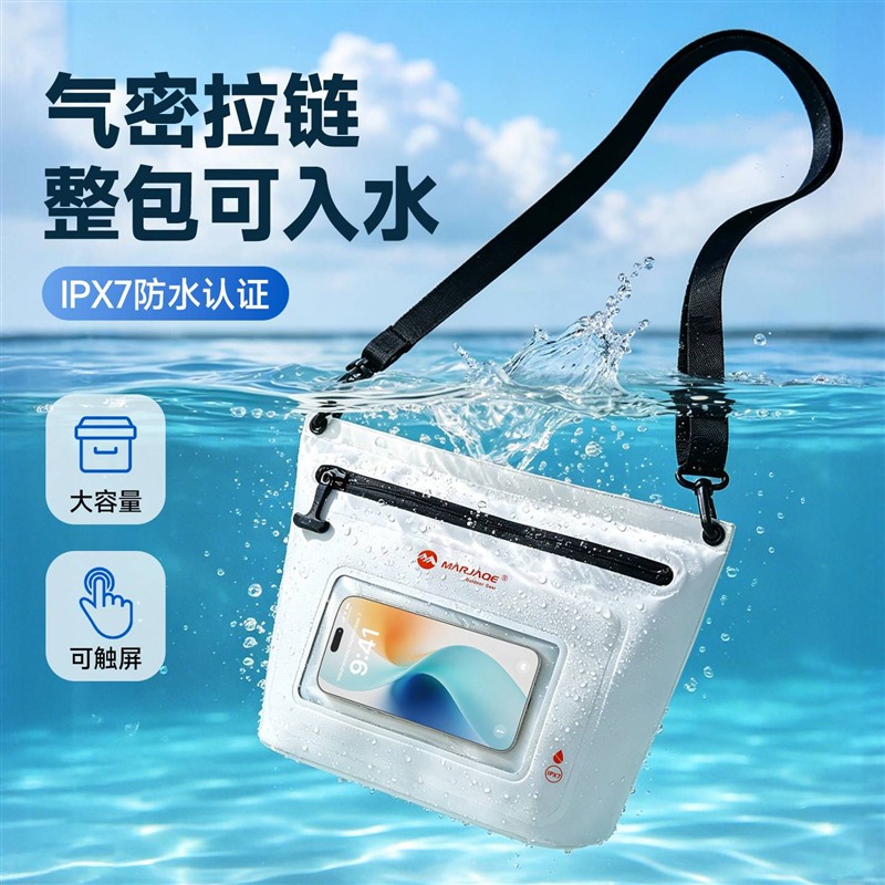 防水包手机防水袋可触屏游泳专用漂流装备浮潜水海边大尺寸收纳袋