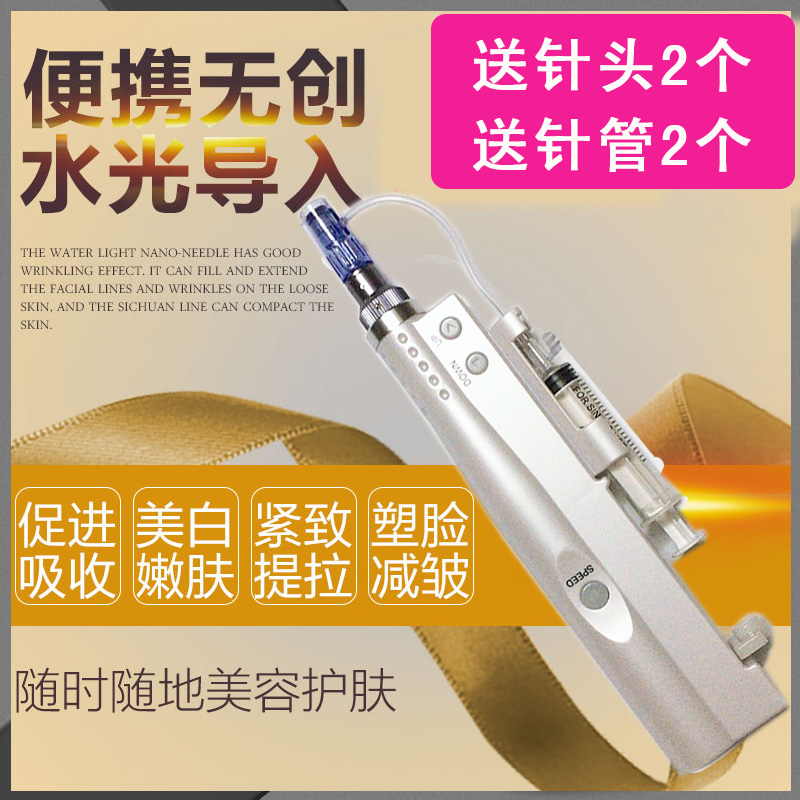 美容院水光枪电动纳米微针仪自动出液导入仪器浅导水光家用微晶仪
