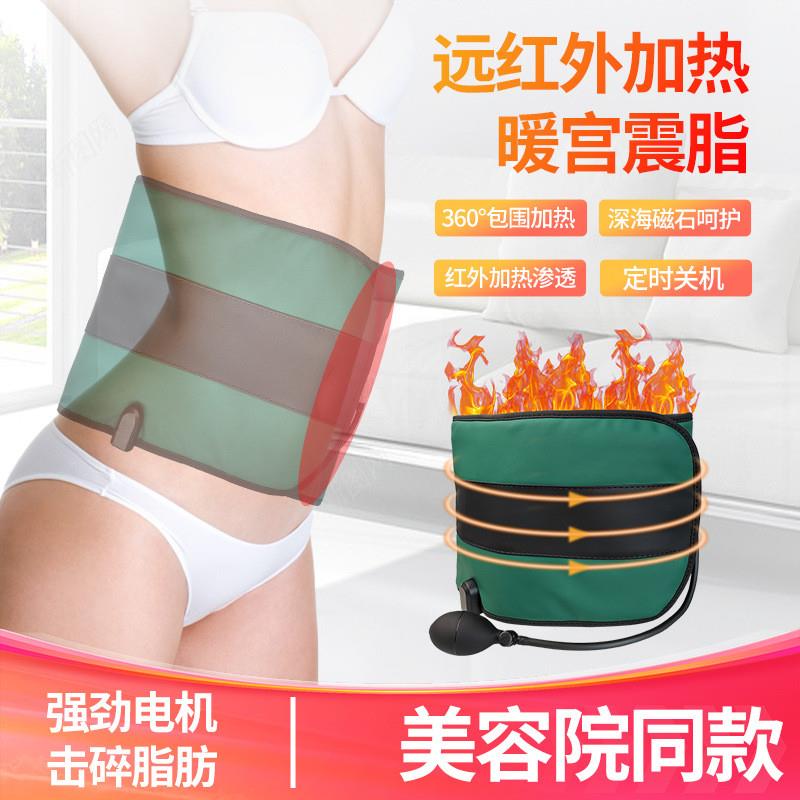 远红外线发热腰带美容院减小腹瘦肚子神器按摩暖宫震脂加热瘦腰带