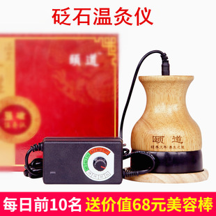 砭石温灸仪磁疗刮痧推背电热仪器扶通家用红外阳罐正品按摩器揉腹